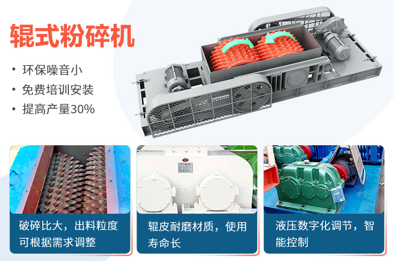 輥式粉碎機(jī)工作原理及特點(diǎn)