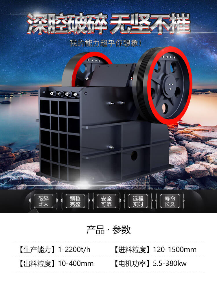 45t/h礦山石子顎式破碎機(jī)多少錢一臺|45噸石子機(jī)報價