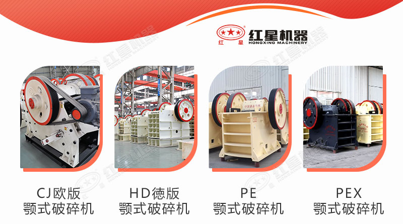 各個(gè)系列的固定式破碎機(jī)