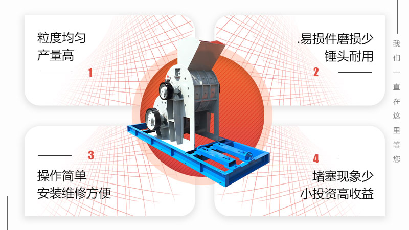 煤炭破碎機(jī)性能優(yōu)勢