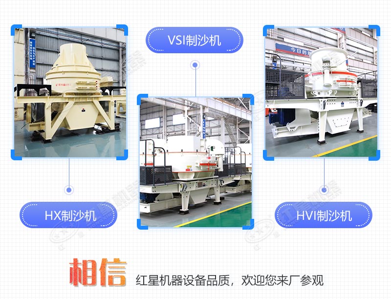 三種常用沖擊式制砂機