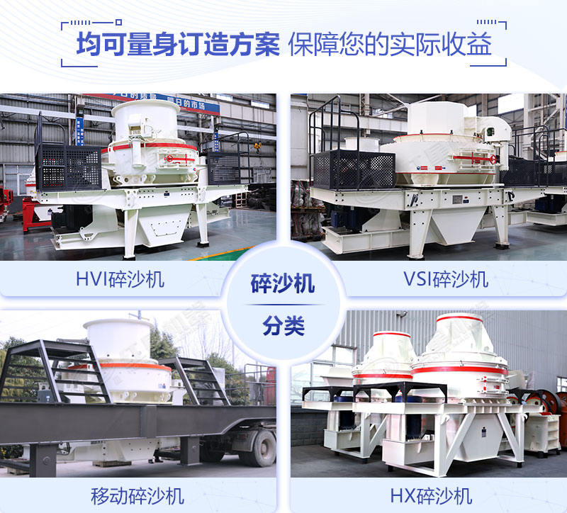 大型石頭碎沙機(jī)多少錢？（內(nèi)含石頭加工成沙子高清視頻）