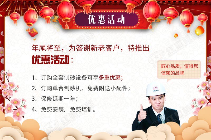 新年活動(dòng)給您想要的優(yōu)惠