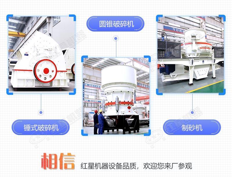 錘破+圓錐破+河卵石制砂機(jī)