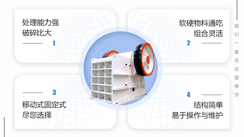 粗破顎破機(jī)