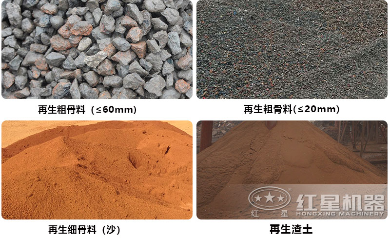 建筑垃圾回收制成砂石骨料