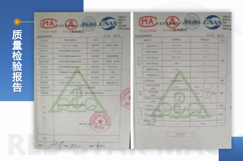 建筑垃圾再生磚質(zhì)量檢測報(bào)告